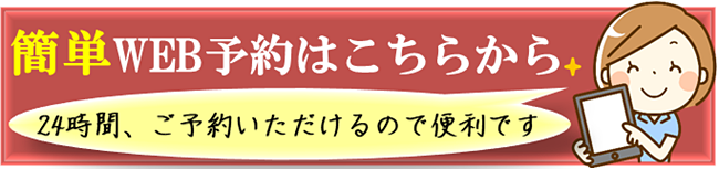 いつあきバタン