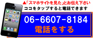 一心治療院予約ボタン