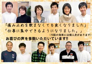 頚椎症患者の集合写真