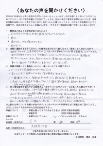 ｃｋ様お喜びの声