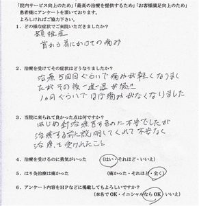 hk様お喜びの声