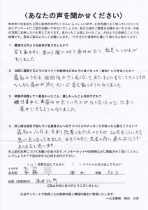 安藤様お喜びの声