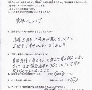 ｍｋ様お喜びの声