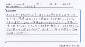 ｍｓ様お喜びの声