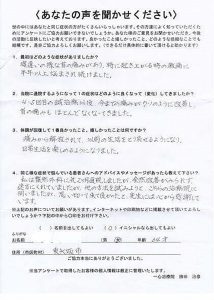 ｍｋ様お喜びの声