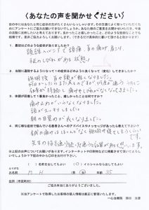ｍｈ様お喜びの声