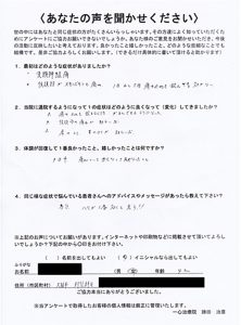 ｍｍ様お喜びの声