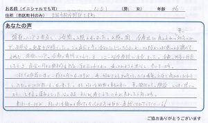 ＮＤ様お喜びの声