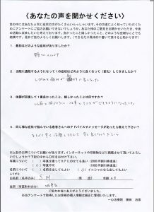 ｓｍ様お喜びの声