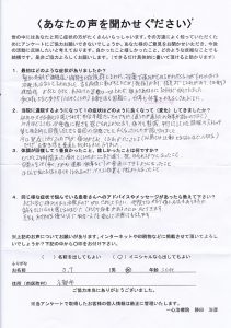ｓｔ様お喜びの声