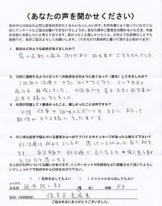 梶原様お喜びの声