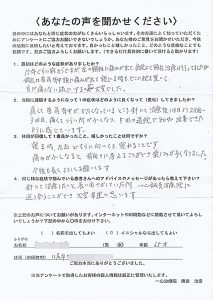 ｔｈ様お喜びの
