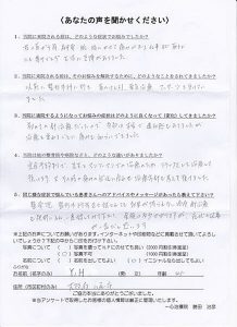 ｙｈ様お喜びの声