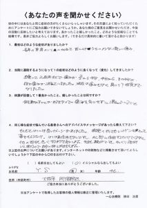 ｙｓ様お喜びの声