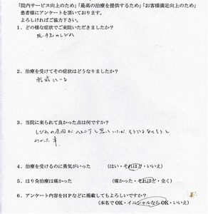 ｙｎ様お喜びの
