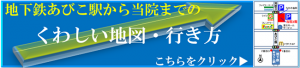 地図、行き方ボタン