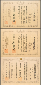 免許