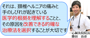 頚椎ヘルニアの原因