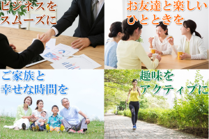 健康な毎日を