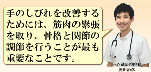 手のシビレを改善するには