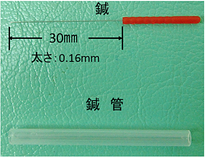 鍼の画像